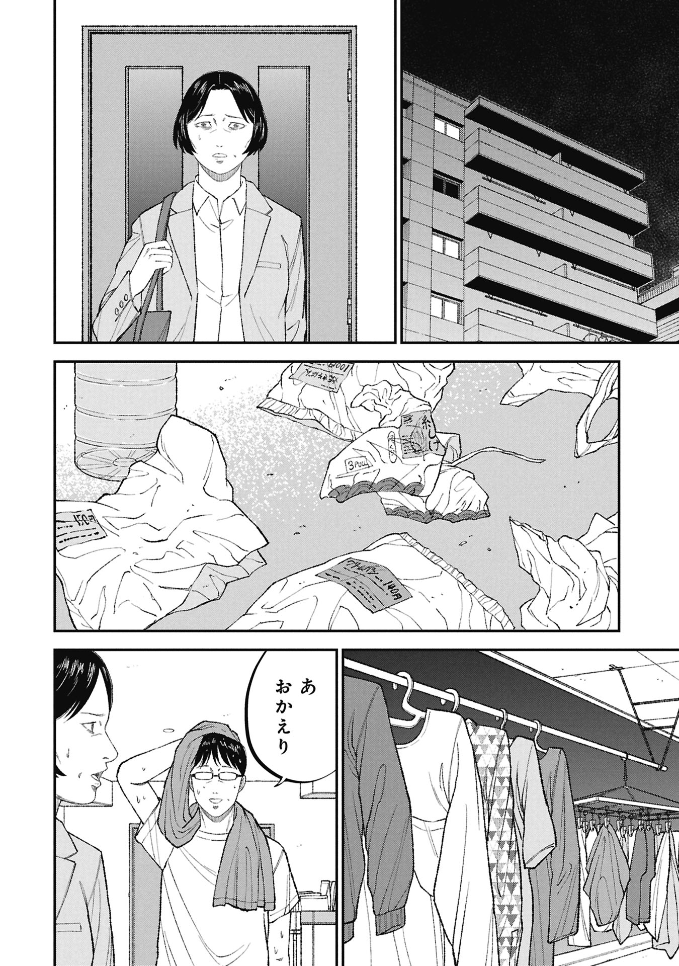 Kyouiku Gyakutai - Kodomo wo Kowasu "Kyouiku Nesshin" na Oyatachi Chapter 26 6ページ