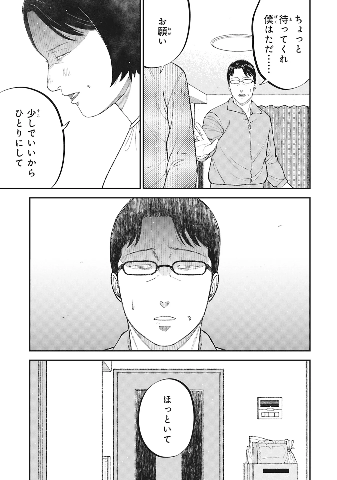 Kyouiku Gyakutai - Kodomo wo Kowasu "Kyouiku Nesshin" na Oyatachi Chapter 27 11ページ