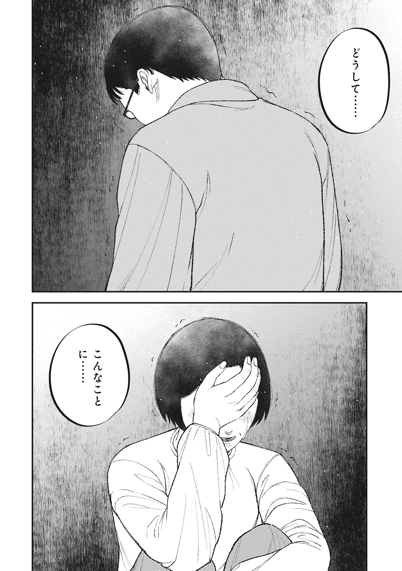 Kyouiku Gyakutai - Kodomo wo Kowasu "Kyouiku Nesshin" na Oyatachi Chapter 27 14ページ