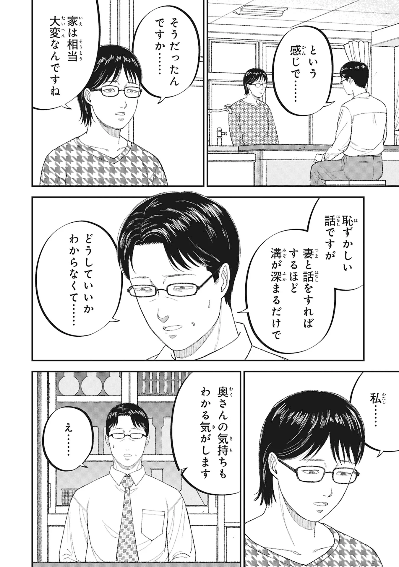 Kyouiku Gyakutai - Kodomo wo Kowasu "Kyouiku Nesshin" na Oyatachi Chapter 27 16ページ