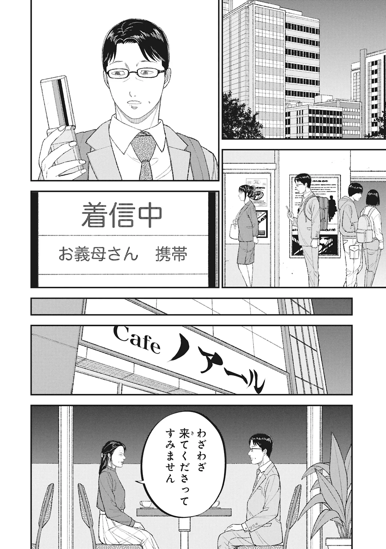 Kyouiku Gyakutai - Kodomo wo Kowasu "Kyouiku Nesshin" na Oyatachi Chapter 27 20ページ
