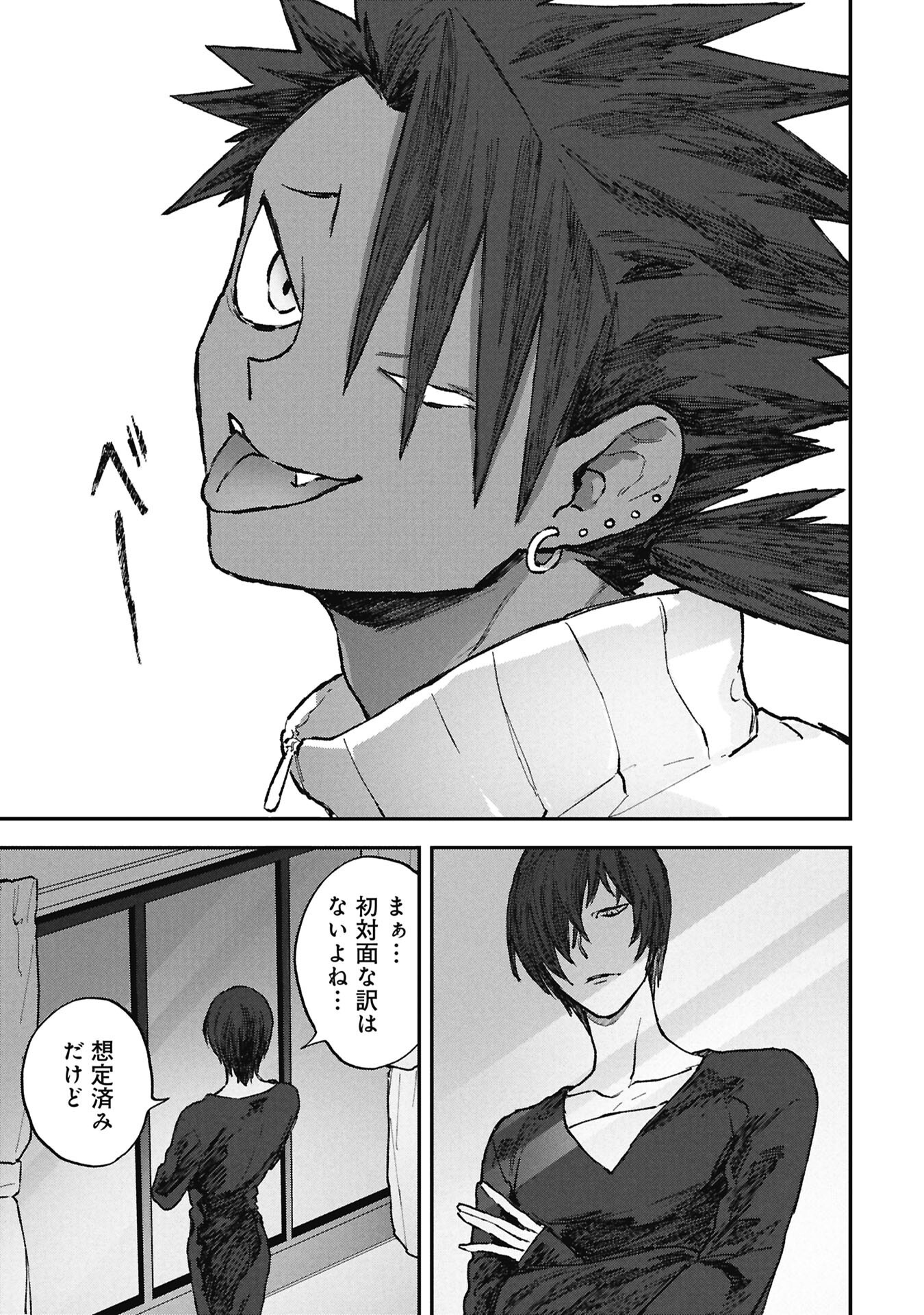 Koori no Uroko Chapter 11.2 19ページ