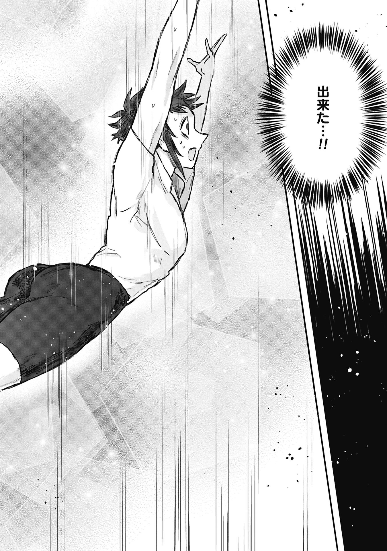 Koori no Uroko Chapter 11.2 10ページ