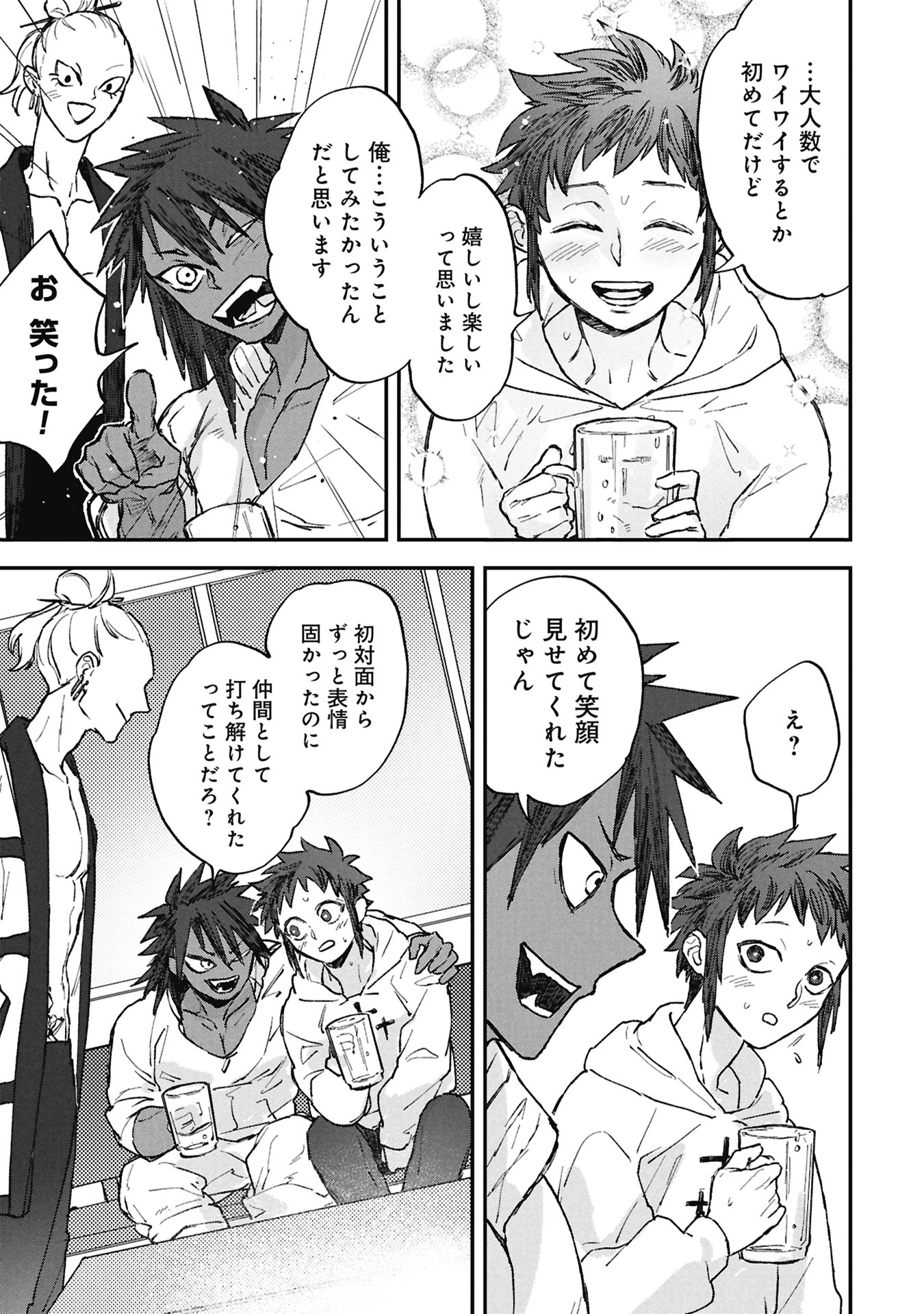 Koori no Uroko Chapter 12 11ページ