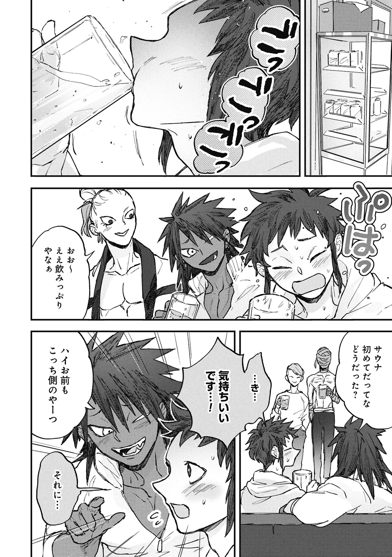 Koori no Uroko Chapter 12 10ページ
