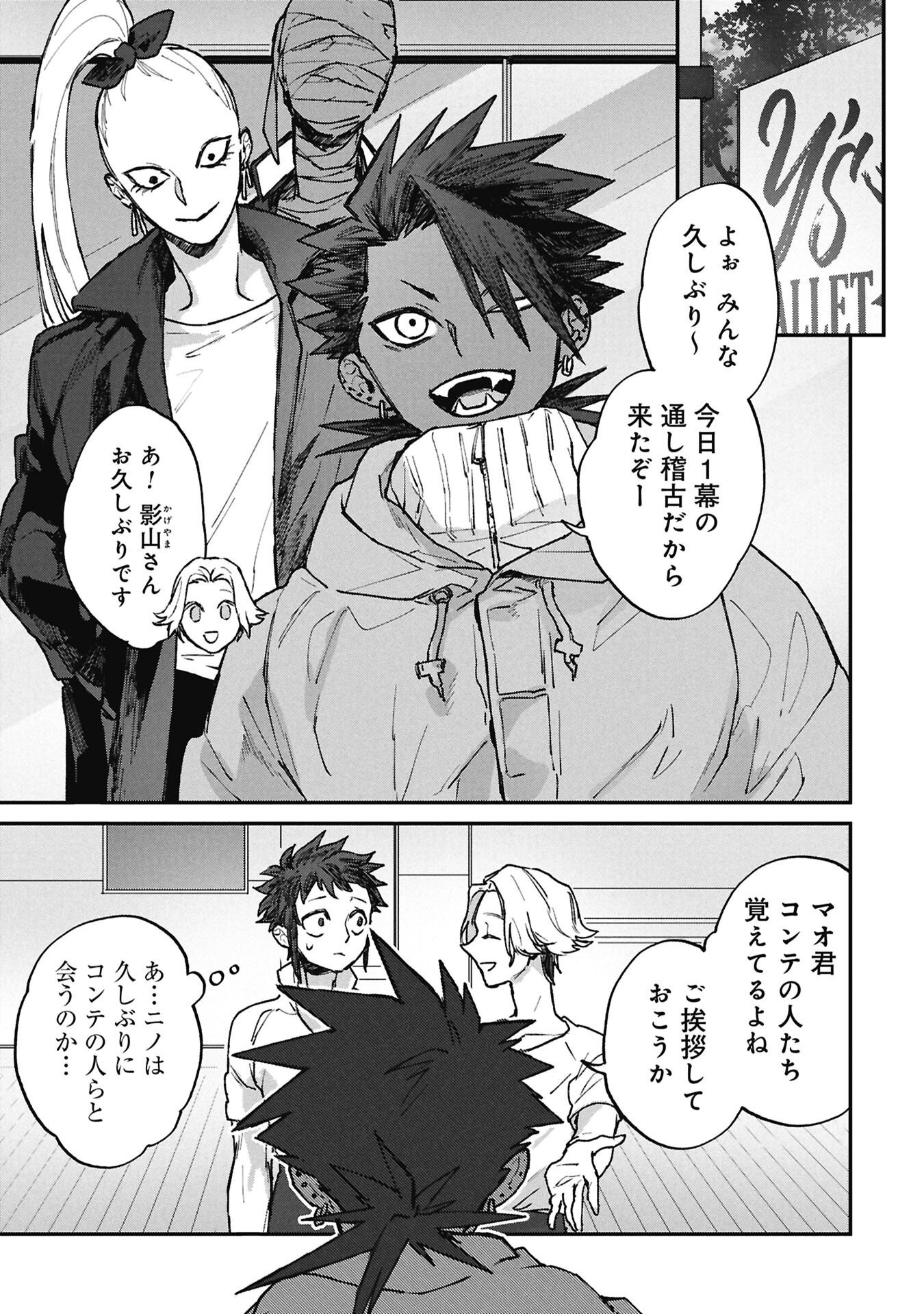 Koori no Uroko Chapter 13 1ページ
