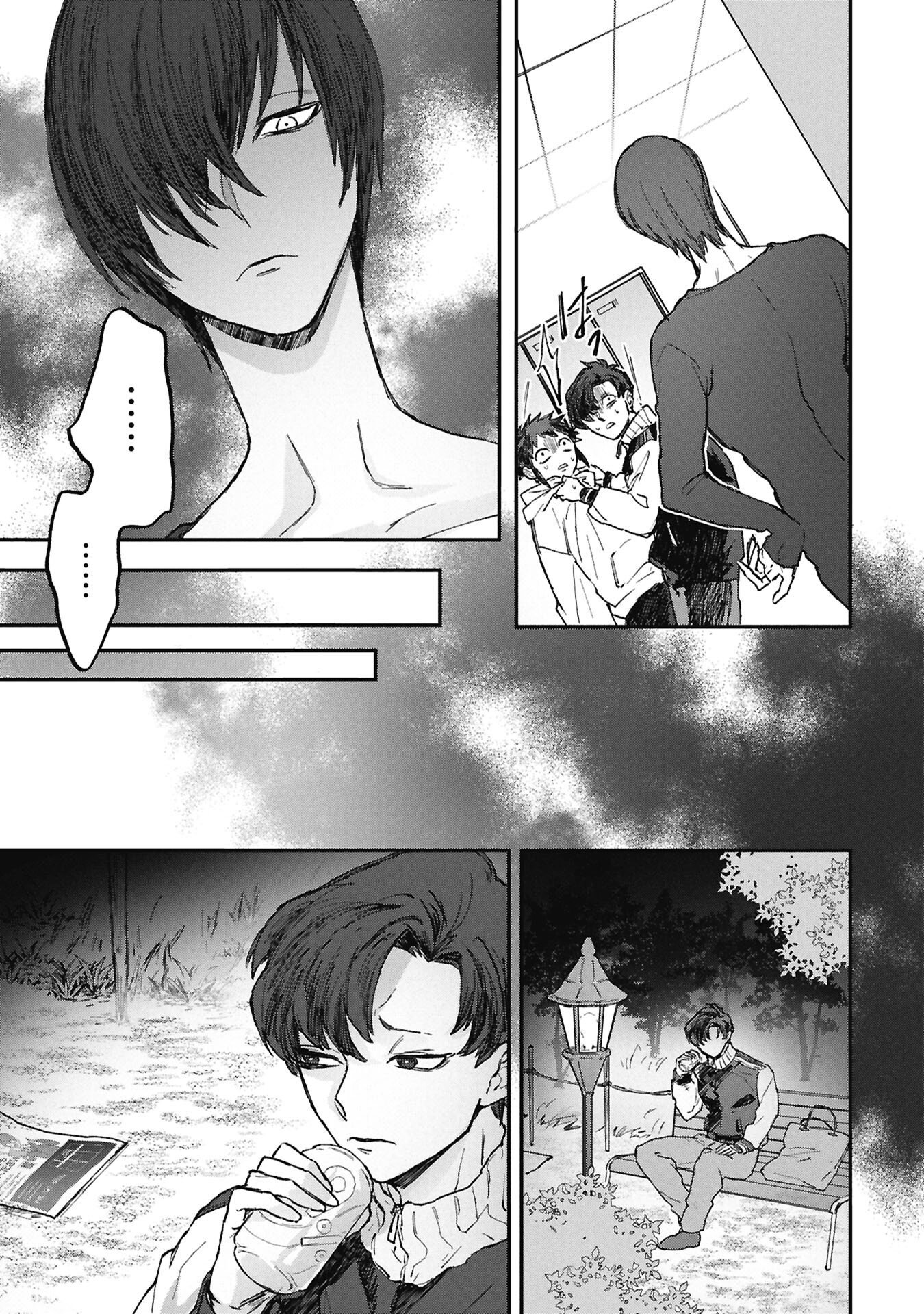 Koori no Uroko Chapter 13 15ページ