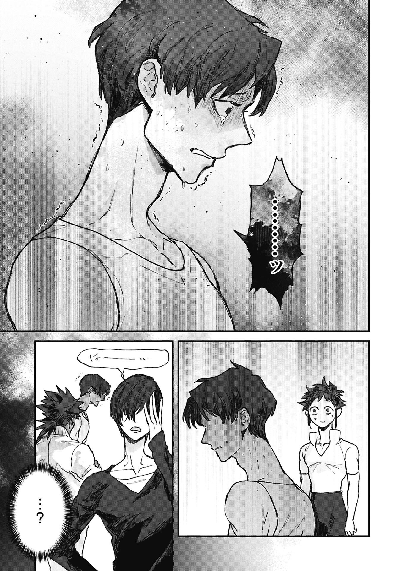 Koori no Uroko Chapter 13 9ページ