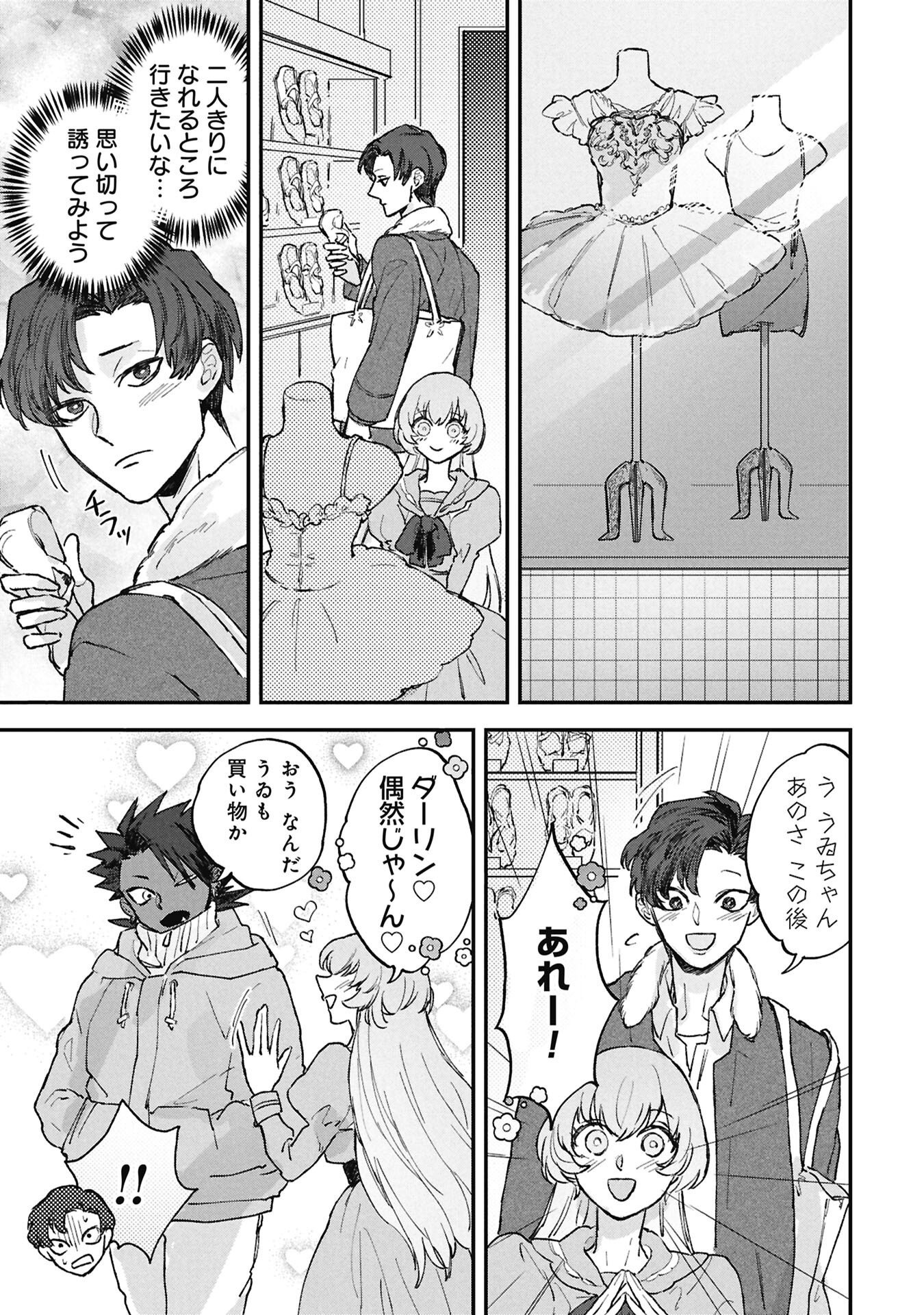 Koori no Uroko Chapter 14.1 13ページ
