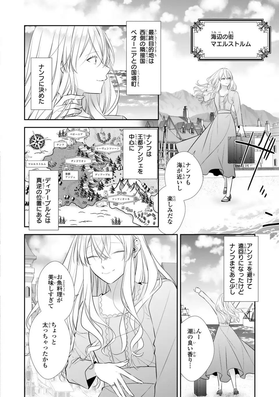 Ningen Fushin no Suterare Seijo wa Koisuru Kokoro wo Minai Furi Chapter 7.1 8ページ