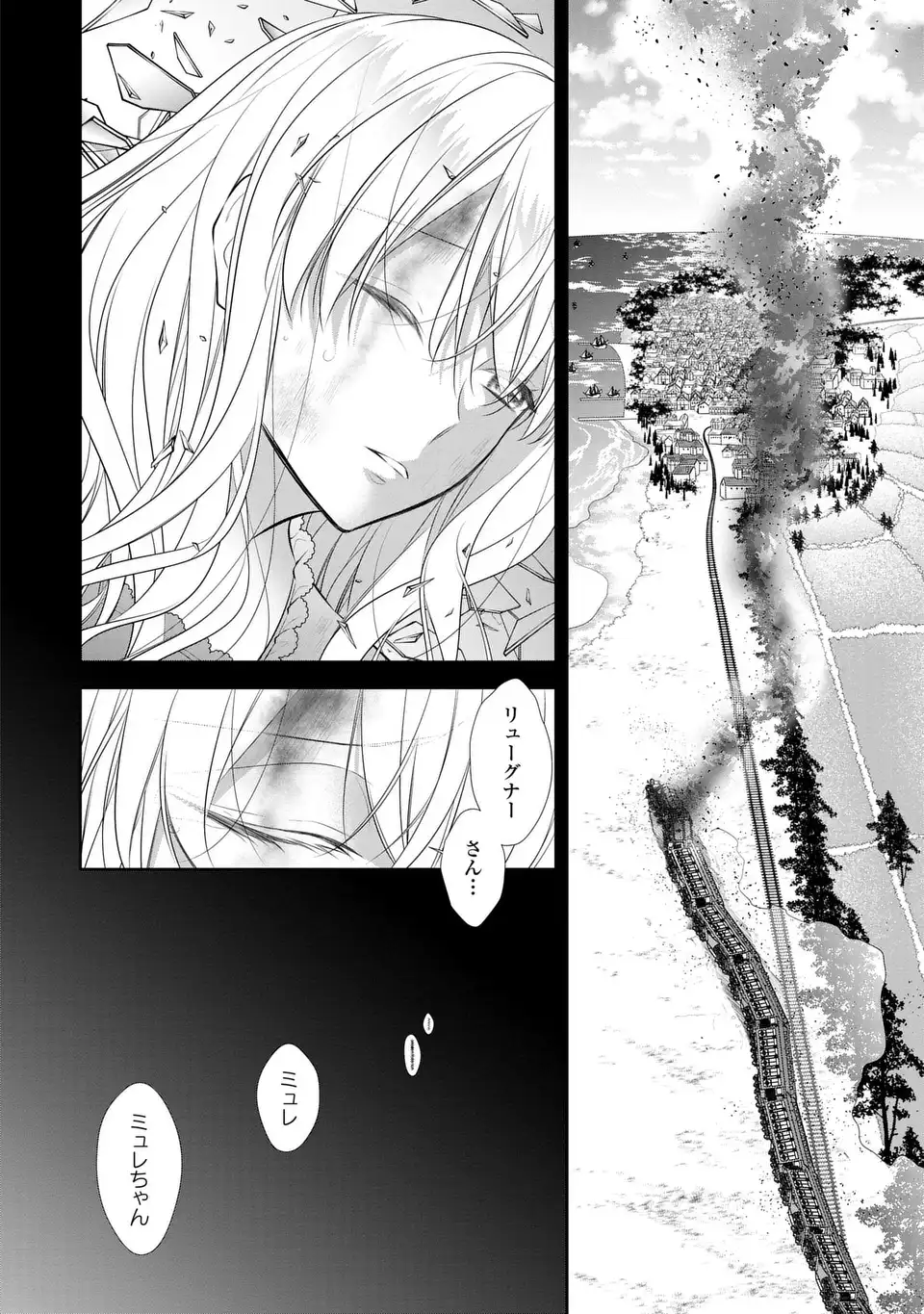 Ningen Fushin no Suterare Seijo wa Koisuru Kokoro wo Minai Furi Chapter 7.2 4ページ