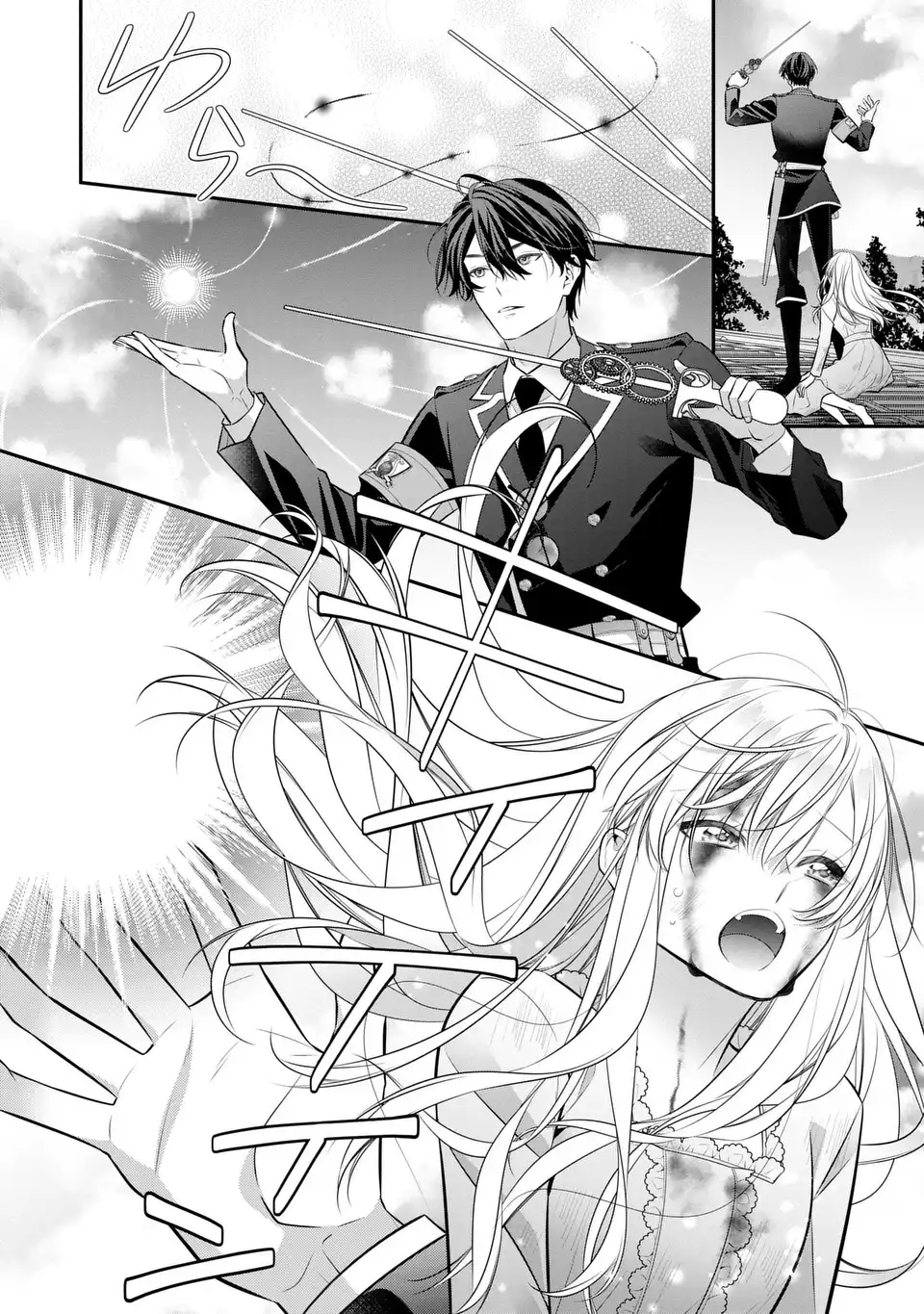 Ningen Fushin no Suterare Seijo wa Koisuru Kokoro wo Minai Furi Chapter 8 12ページ
