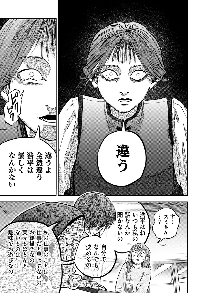 Ganka wa Kurai Keiou-sen desu Chapter 7 13ページ