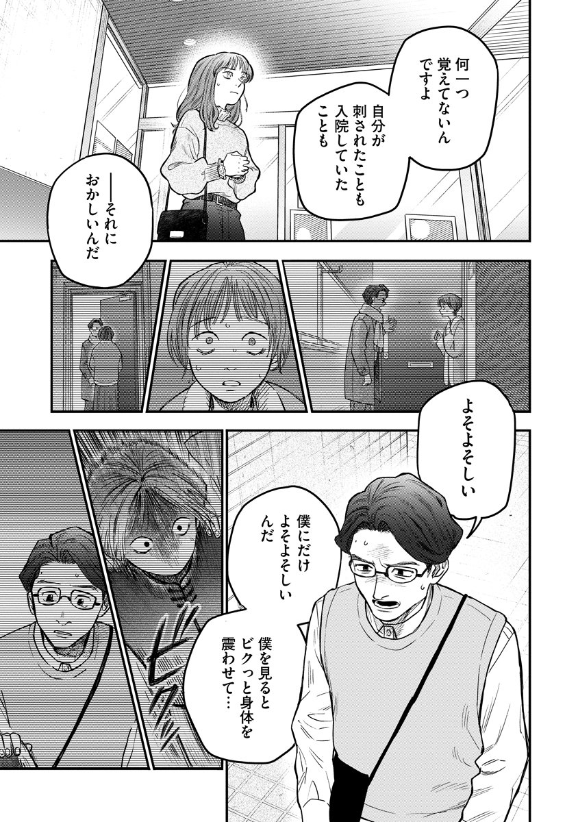 Ganka wa Kurai Keiou-sen desu Chapter 8 3ページ