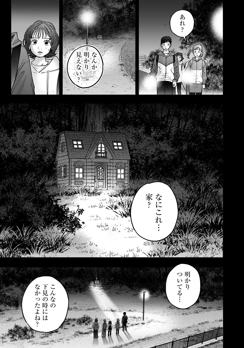 Ganka wa Kurai Keiou-sen desu Chapter 9 17ページ