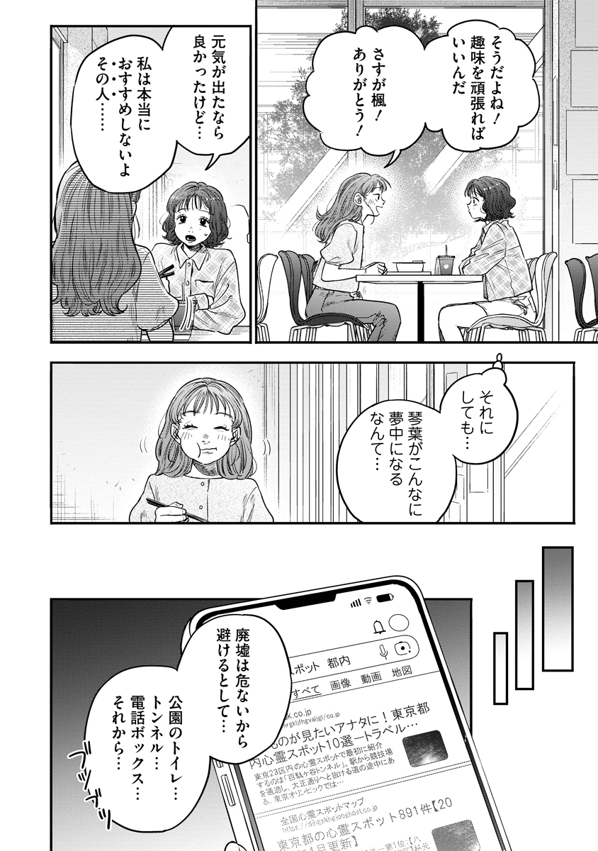 Ganka wa Kurai Keiou-sen desu Chapter 9 8ページ