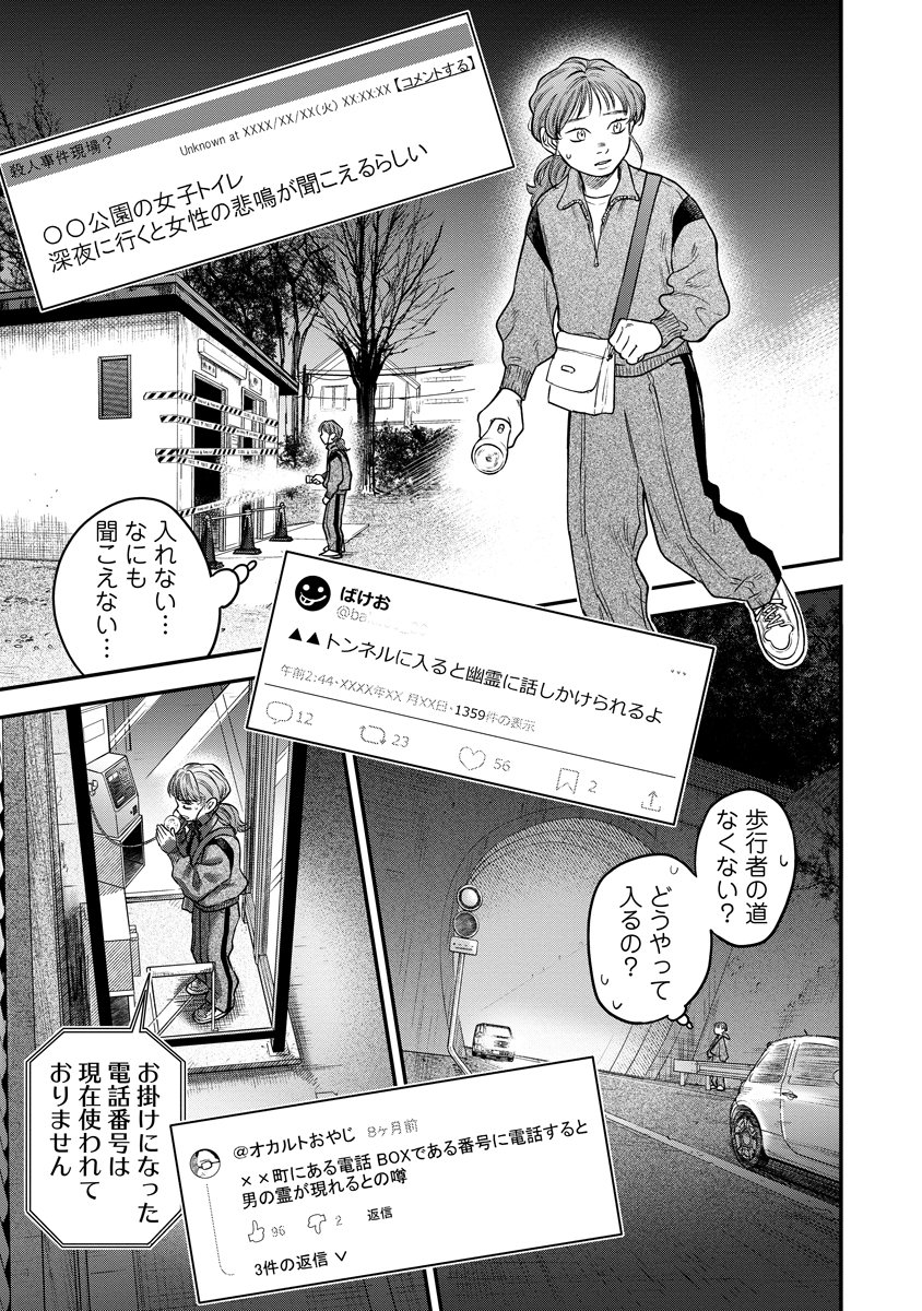 Ganka wa Kurai Keiou-sen desu Chapter 9 9ページ