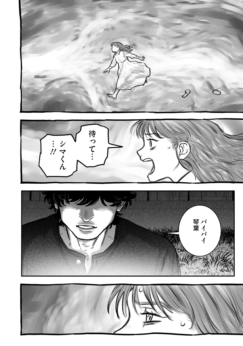 Ganka wa Kurai Keiou-sen desu Chapter 10 22ページ