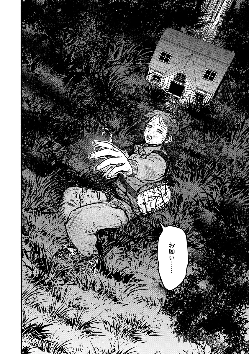 Ganka wa Kurai Keiou-sen desu Chapter 10 24ページ