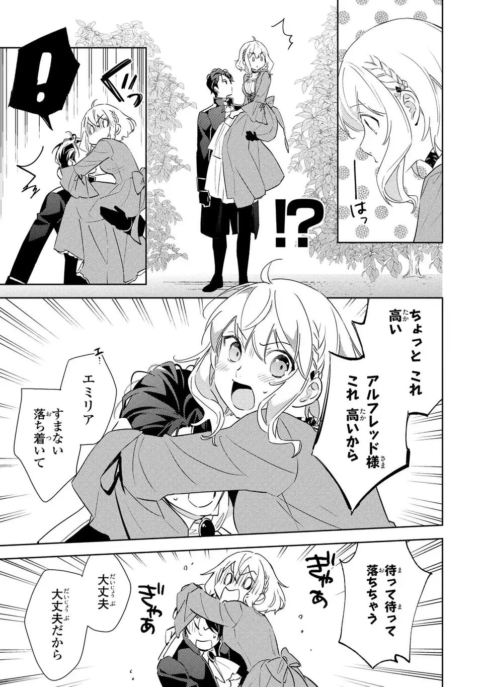 Kuro Usagi Hakushaku no Dekiai Kyuukon Chapter 7 11ページ