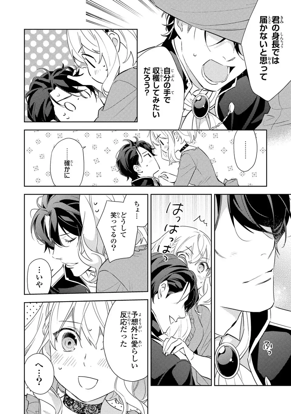 Kuro Usagi Hakushaku no Dekiai Kyuukon Chapter 7 12ページ