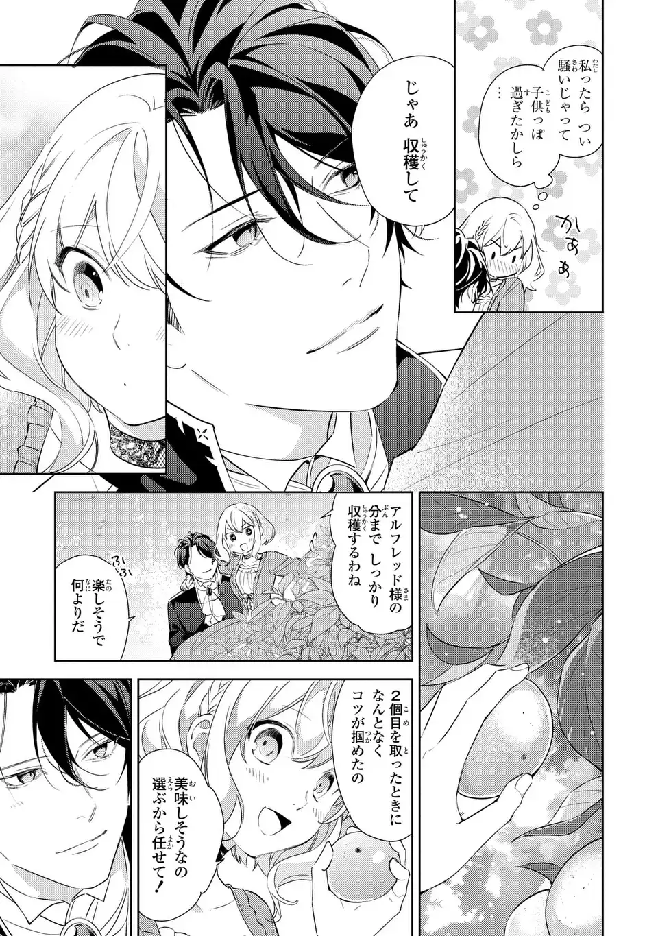 Kuro Usagi Hakushaku no Dekiai Kyuukon Chapter 7 13ページ