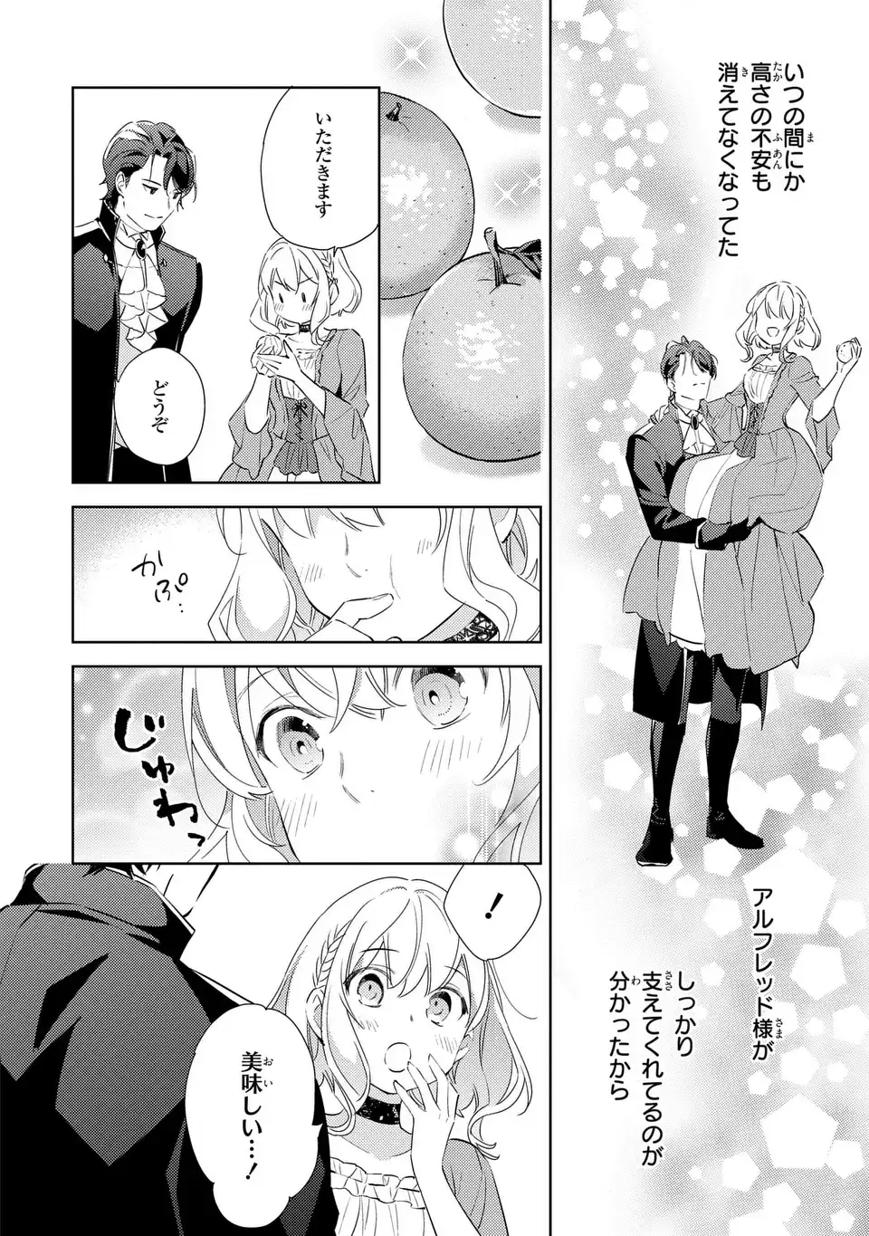 Kuro Usagi Hakushaku no Dekiai Kyuukon Chapter 7 14ページ