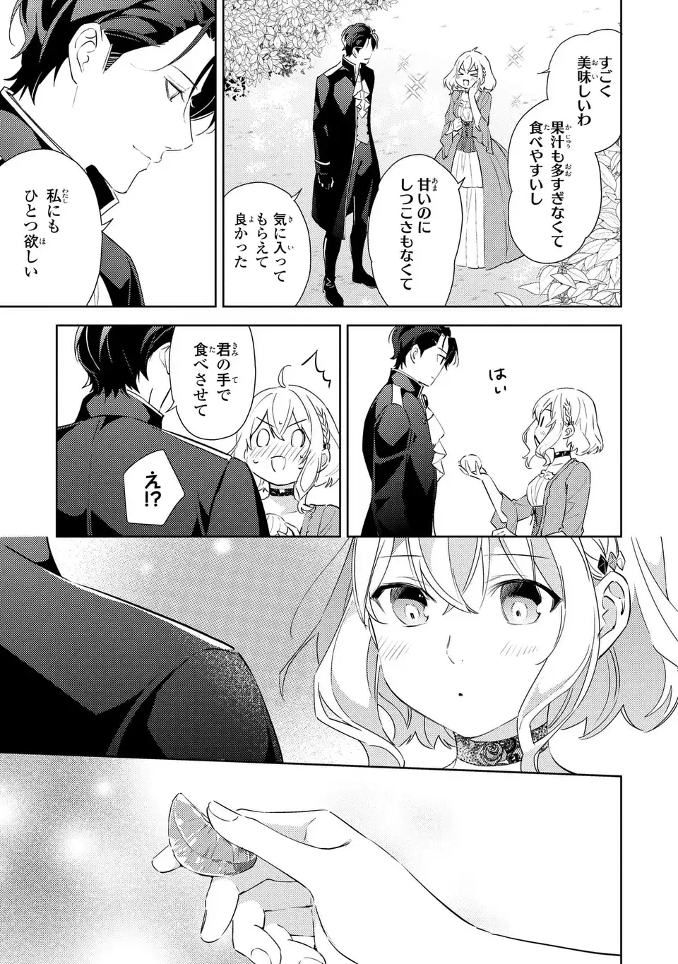 Kuro Usagi Hakushaku no Dekiai Kyuukon Chapter 7 15ページ