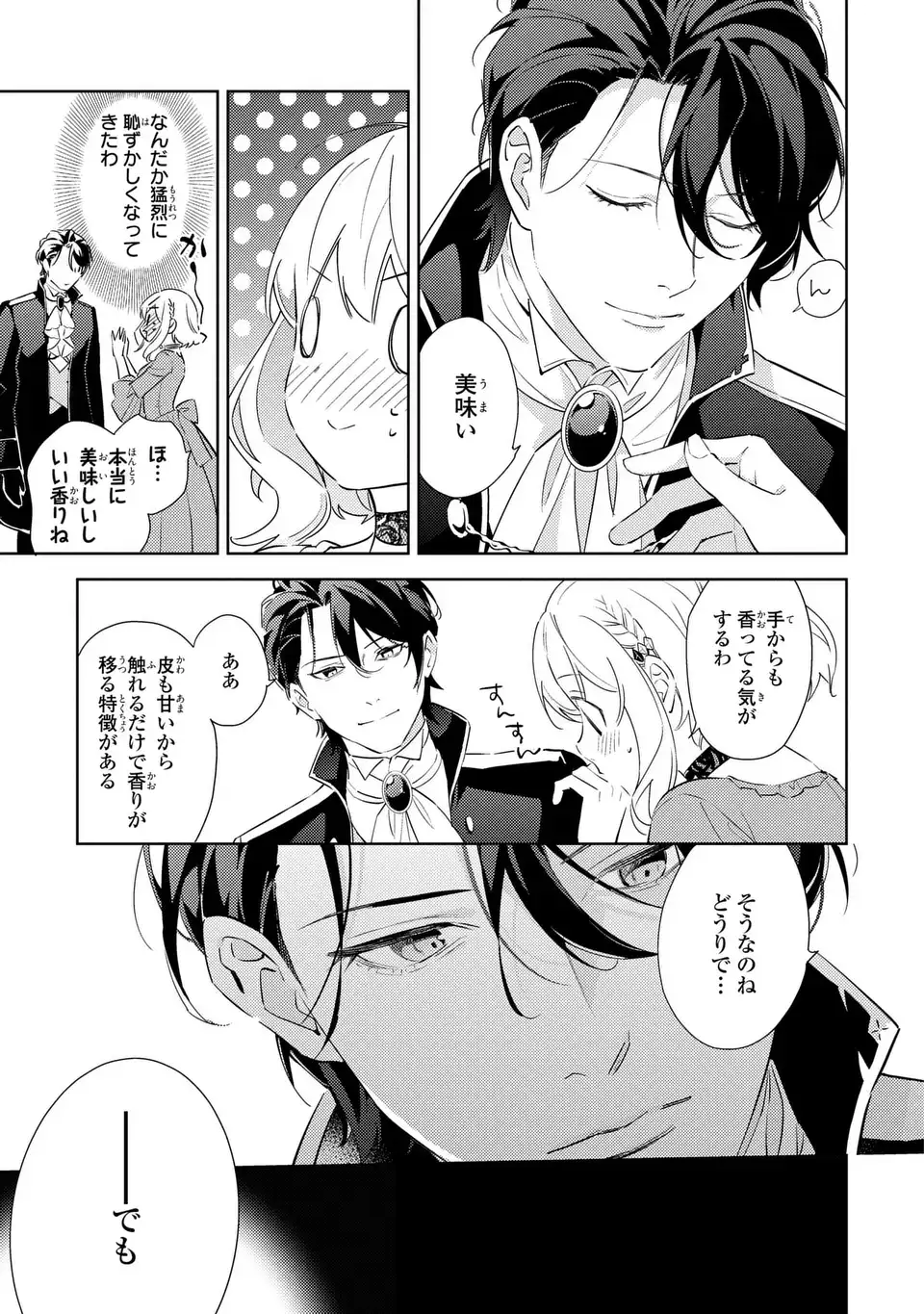 Kuro Usagi Hakushaku no Dekiai Kyuukon Chapter 7 17ページ