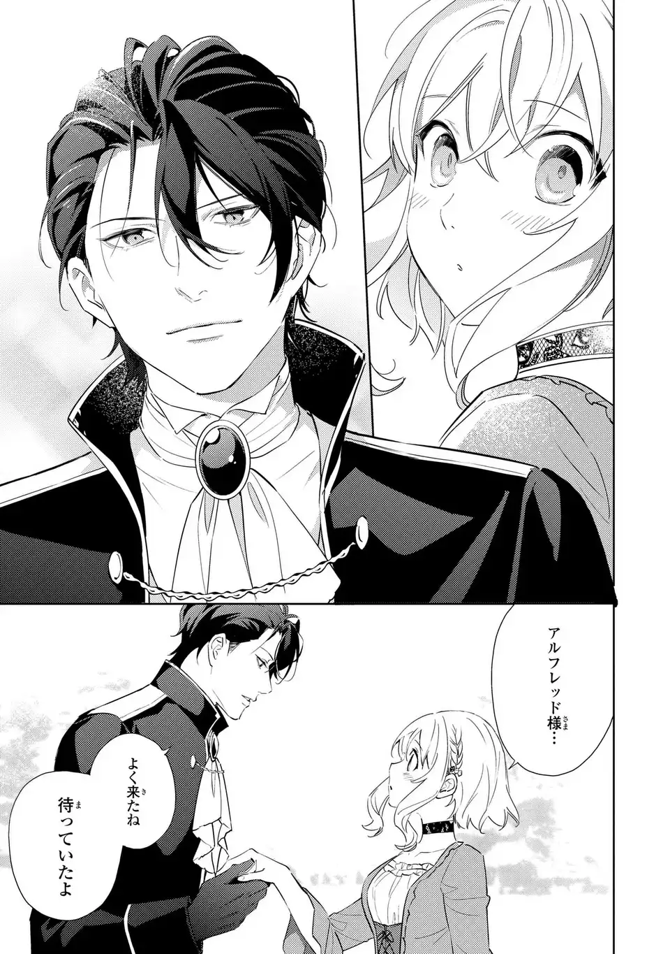Kuro Usagi Hakushaku no Dekiai Kyuukon Chapter 7 3ページ