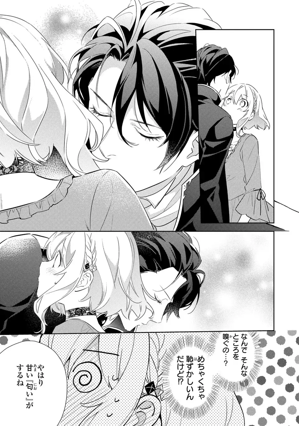 Kuro Usagi Hakushaku no Dekiai Kyuukon Chapter 7 23ページ