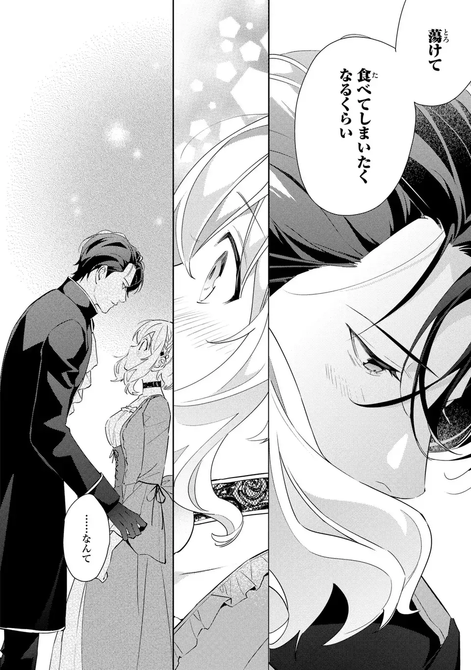 Kuro Usagi Hakushaku no Dekiai Kyuukon Chapter 7 24ページ
