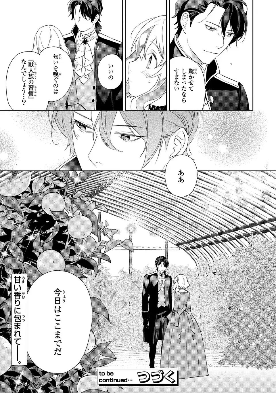 Kuro Usagi Hakushaku no Dekiai Kyuukon Chapter 7 25ページ