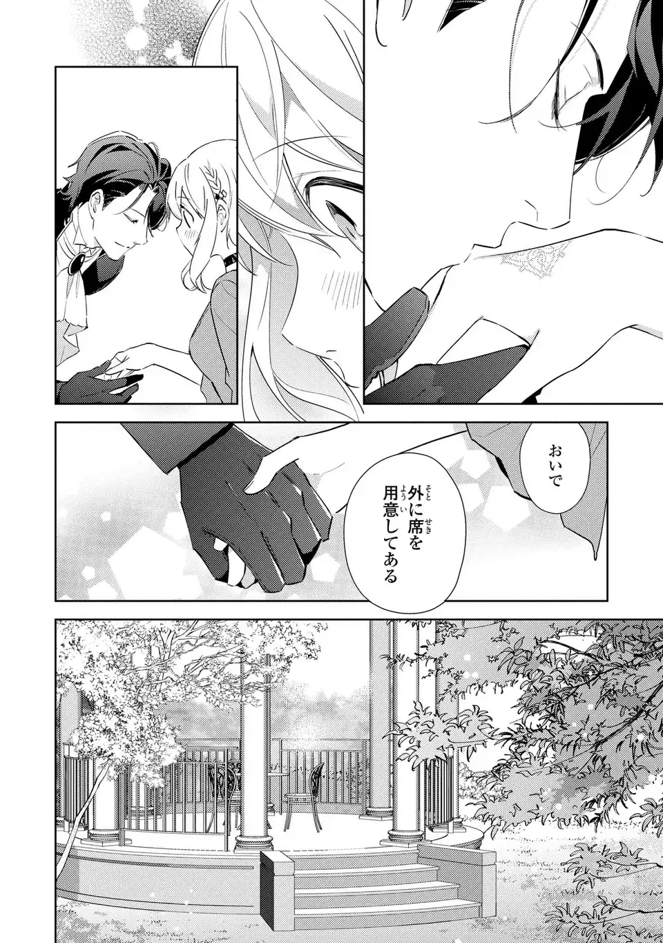 Kuro Usagi Hakushaku no Dekiai Kyuukon Chapter 7 4ページ