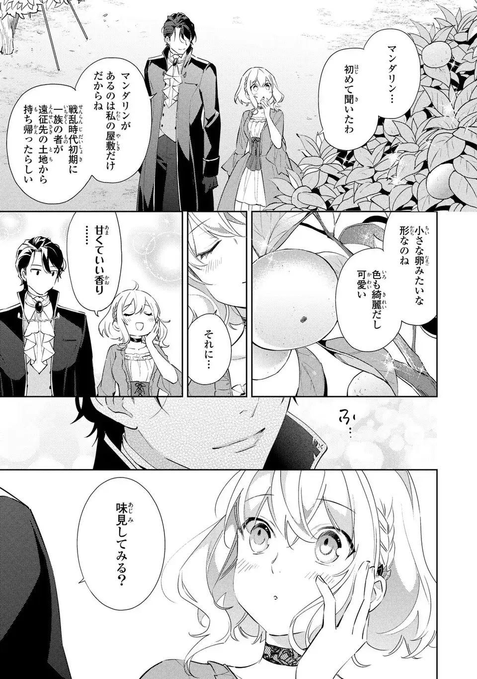 Kuro Usagi Hakushaku no Dekiai Kyuukon Chapter 7 9ページ