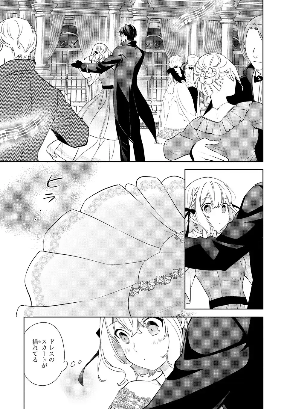 Kuro Usagi Hakushaku no Dekiai Kyuukon Chapter 8 11ページ