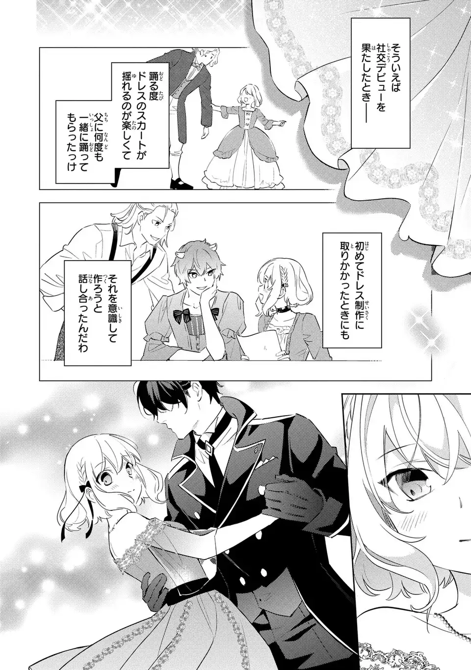 Kuro Usagi Hakushaku no Dekiai Kyuukon Chapter 8 12ページ