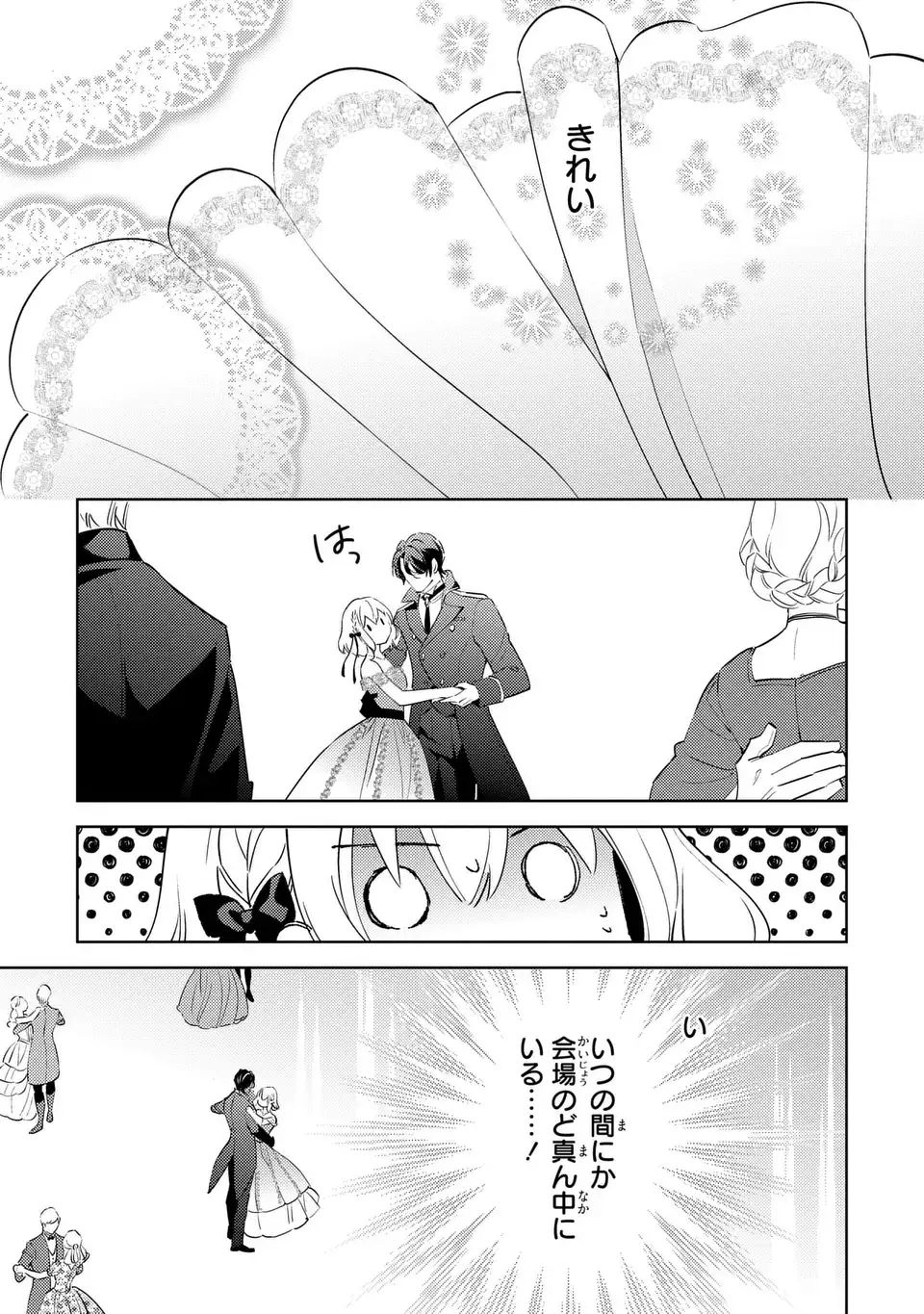 Kuro Usagi Hakushaku no Dekiai Kyuukon Chapter 8 13ページ