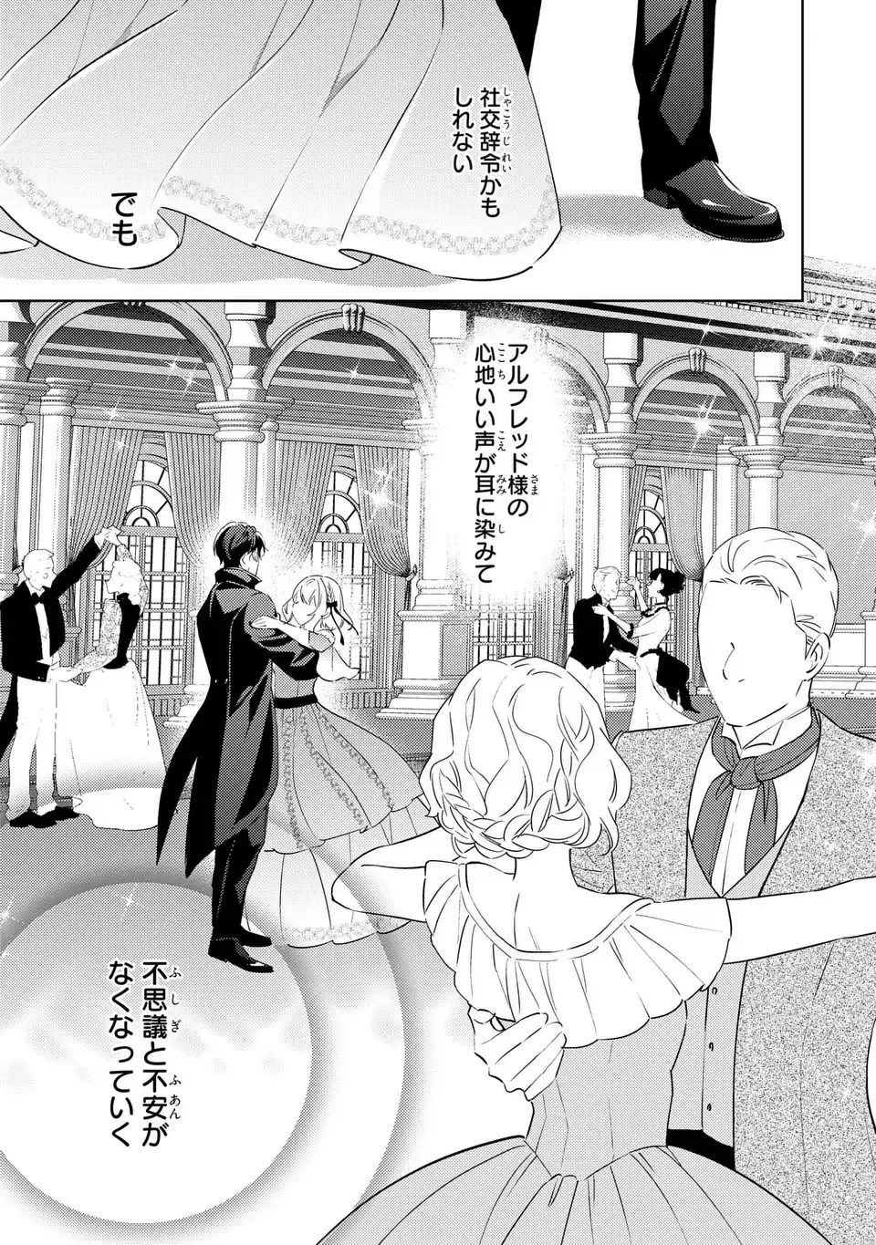 Kuro Usagi Hakushaku no Dekiai Kyuukon Chapter 8 17ページ