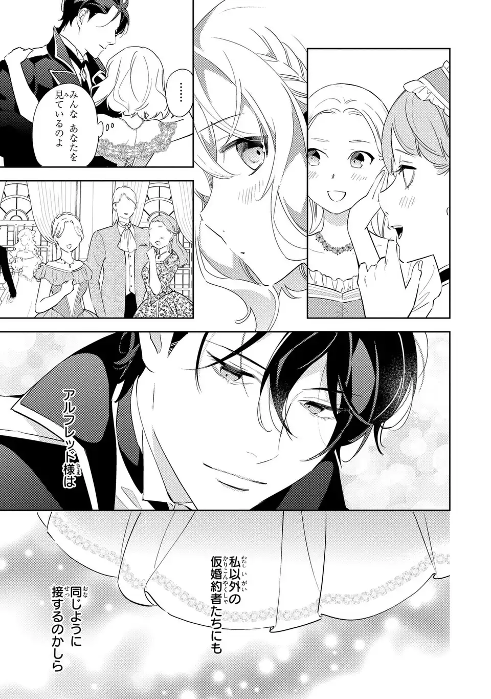 Kuro Usagi Hakushaku no Dekiai Kyuukon Chapter 8 19ページ