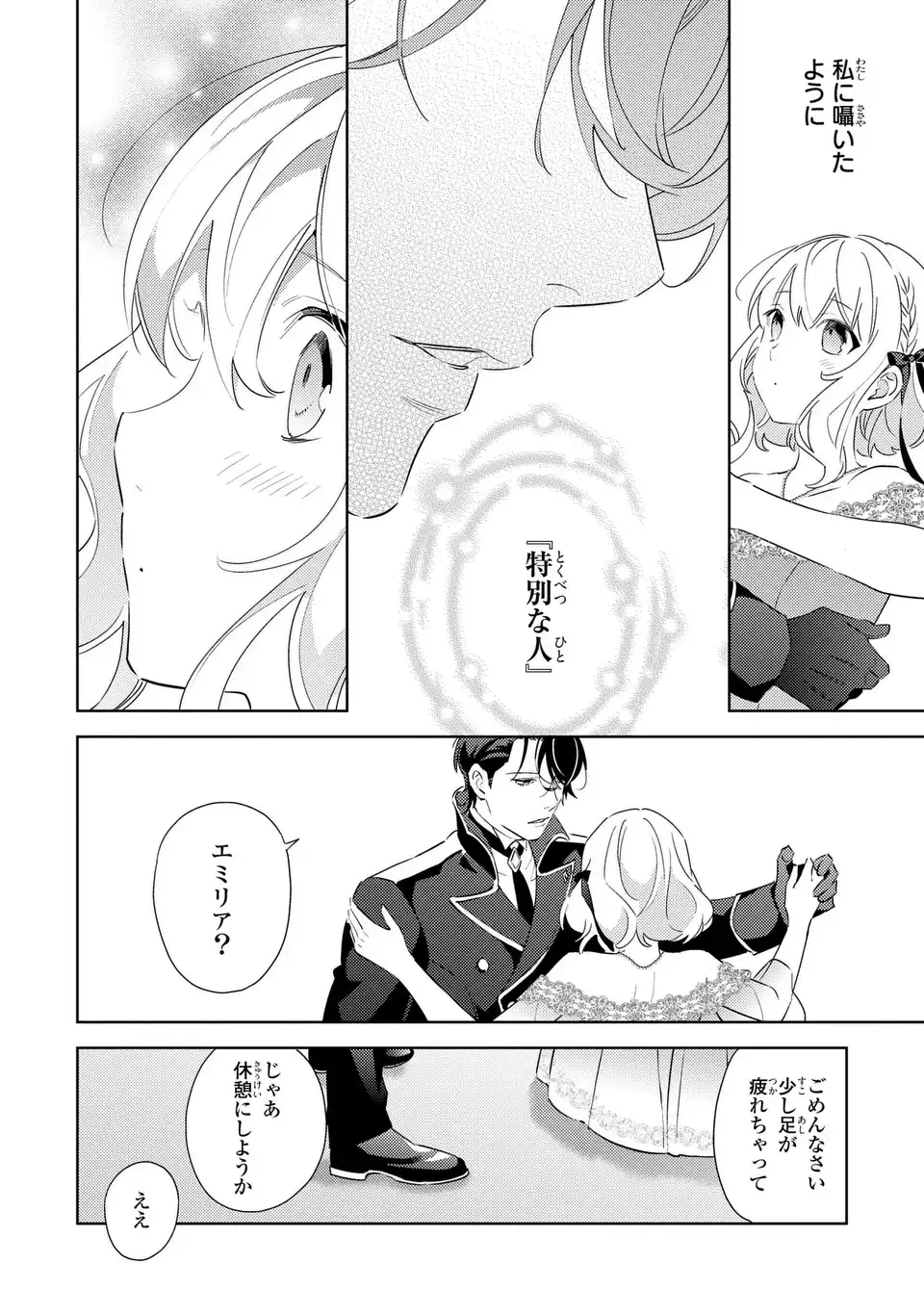 Kuro Usagi Hakushaku no Dekiai Kyuukon Chapter 8 20ページ