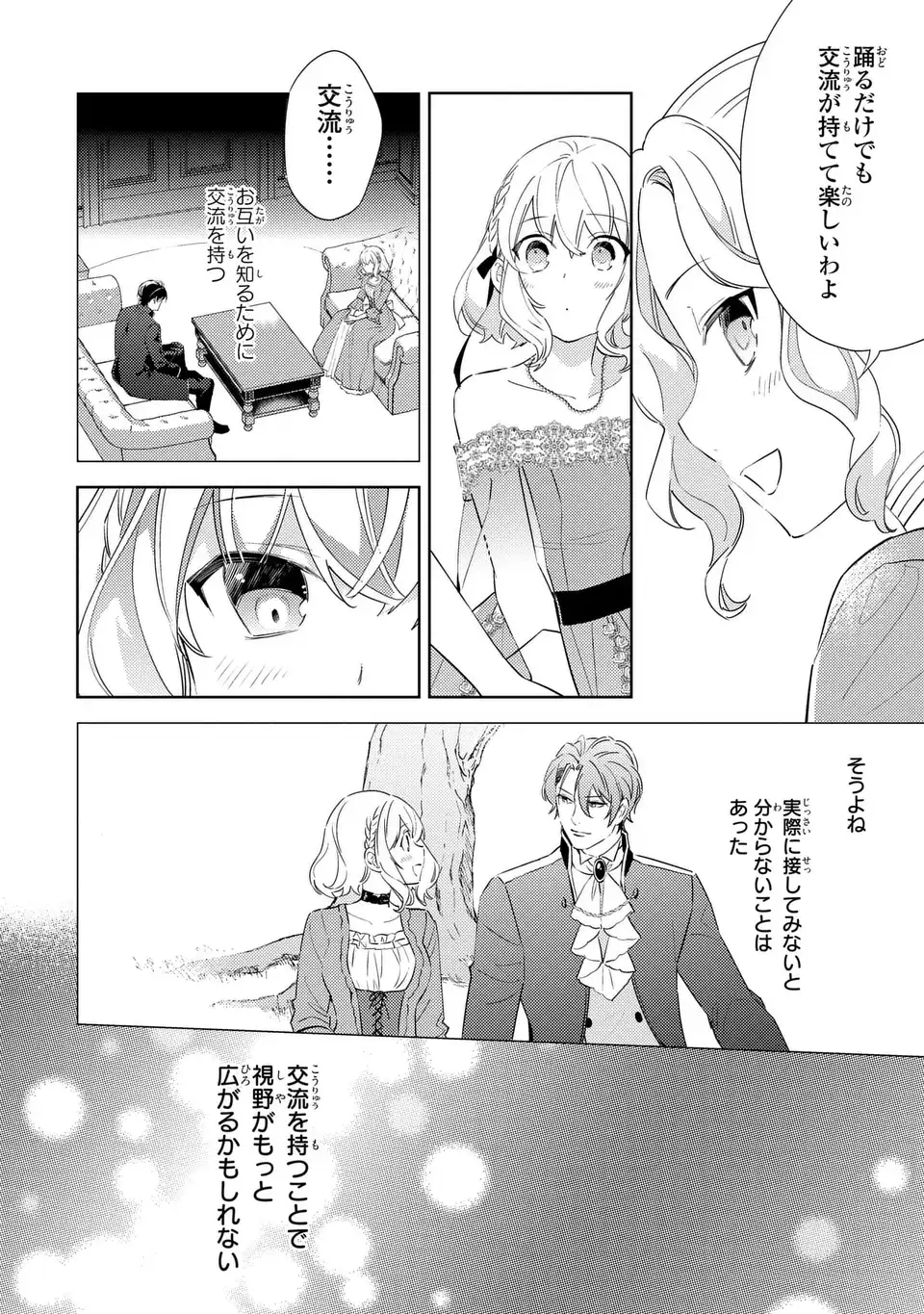 Kuro Usagi Hakushaku no Dekiai Kyuukon Chapter 8 26ページ