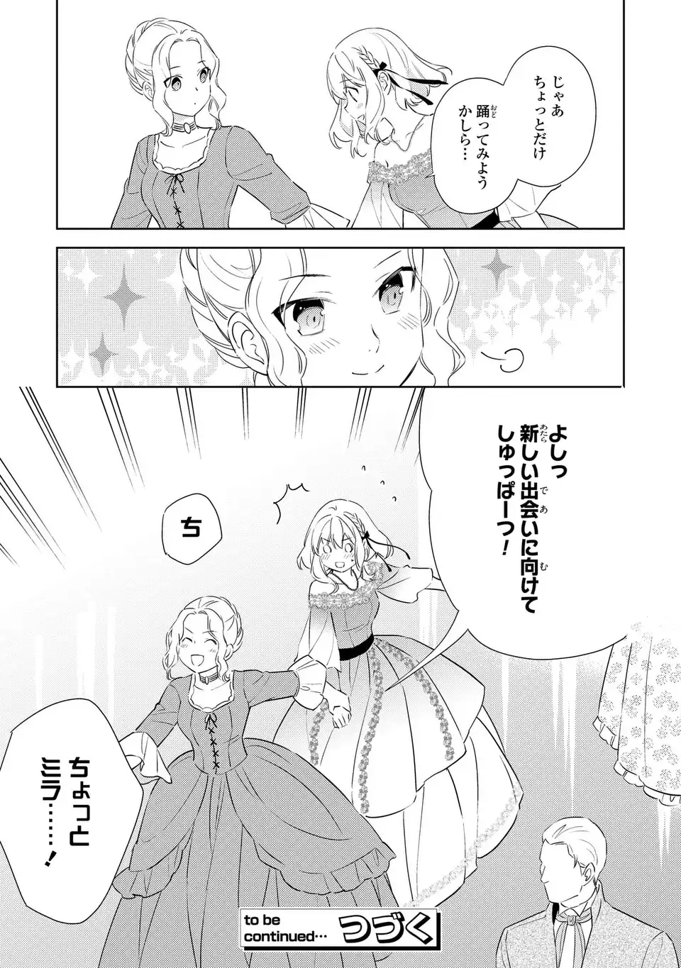 Kuro Usagi Hakushaku no Dekiai Kyuukon Chapter 8 27ページ