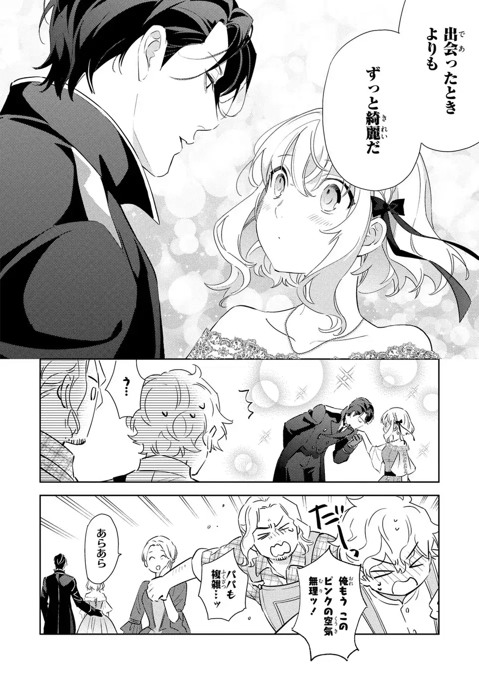 Kuro Usagi Hakushaku no Dekiai Kyuukon Chapter 8 4ページ