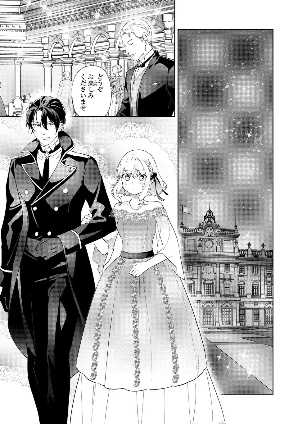 Kuro Usagi Hakushaku no Dekiai Kyuukon Chapter 8 5ページ