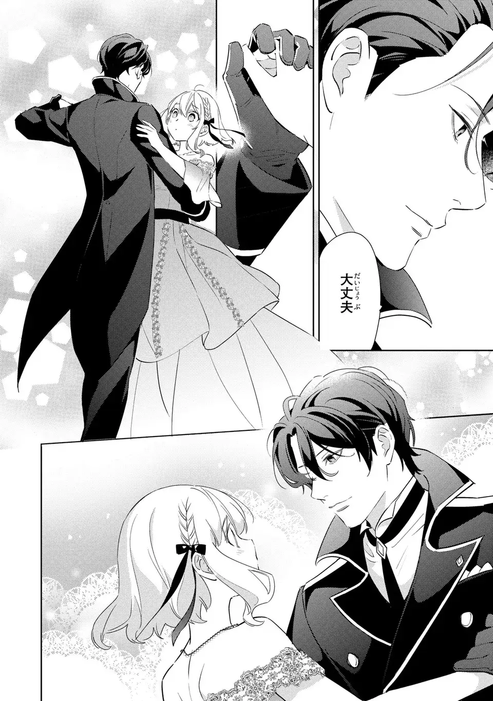 Kuro Usagi Hakushaku no Dekiai Kyuukon Chapter 8 10ページ