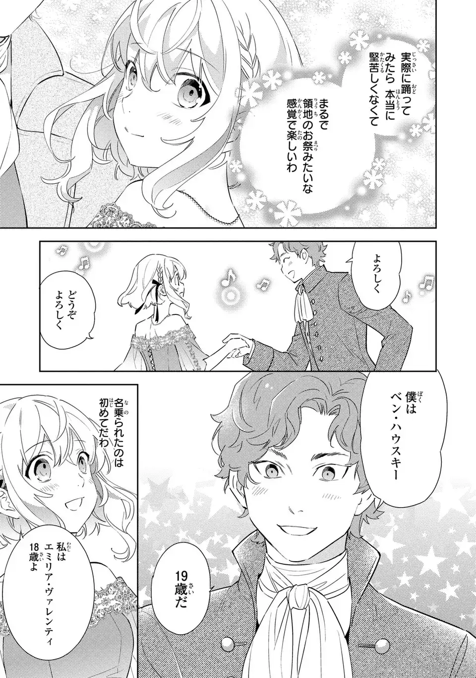 Kuro Usagi Hakushaku no Dekiai Kyuukon Chapter 9 11ページ