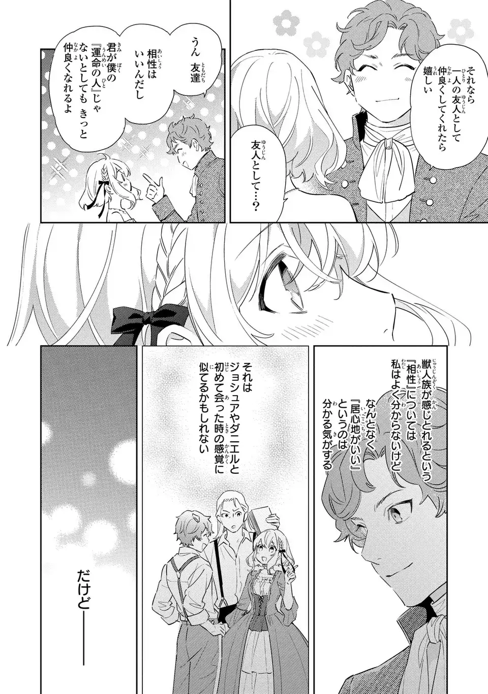 Kuro Usagi Hakushaku no Dekiai Kyuukon Chapter 9 18ページ