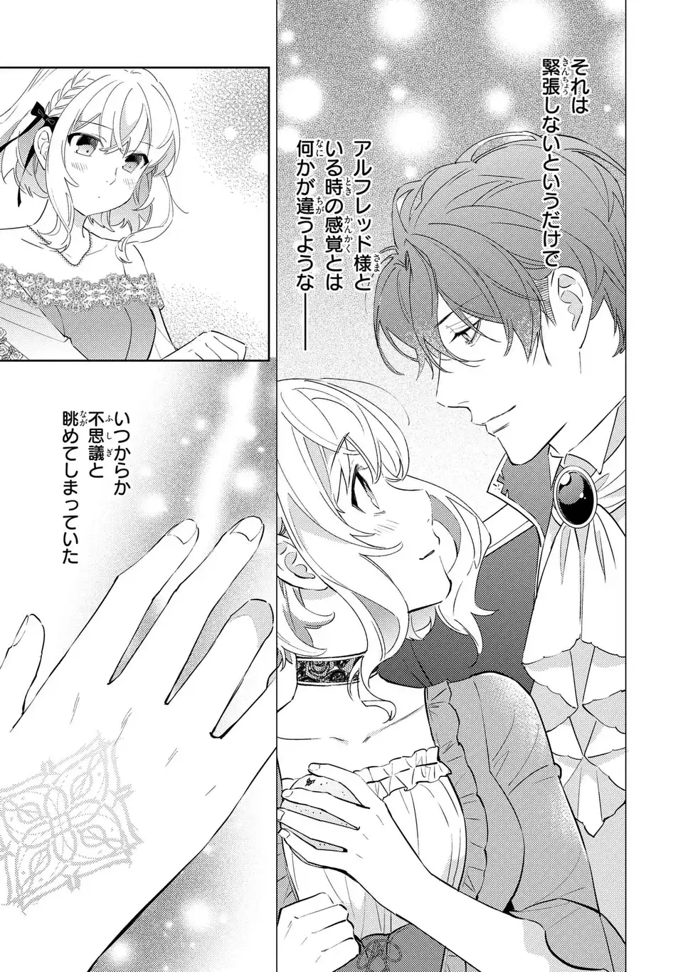 Kuro Usagi Hakushaku no Dekiai Kyuukon Chapter 9 19ページ