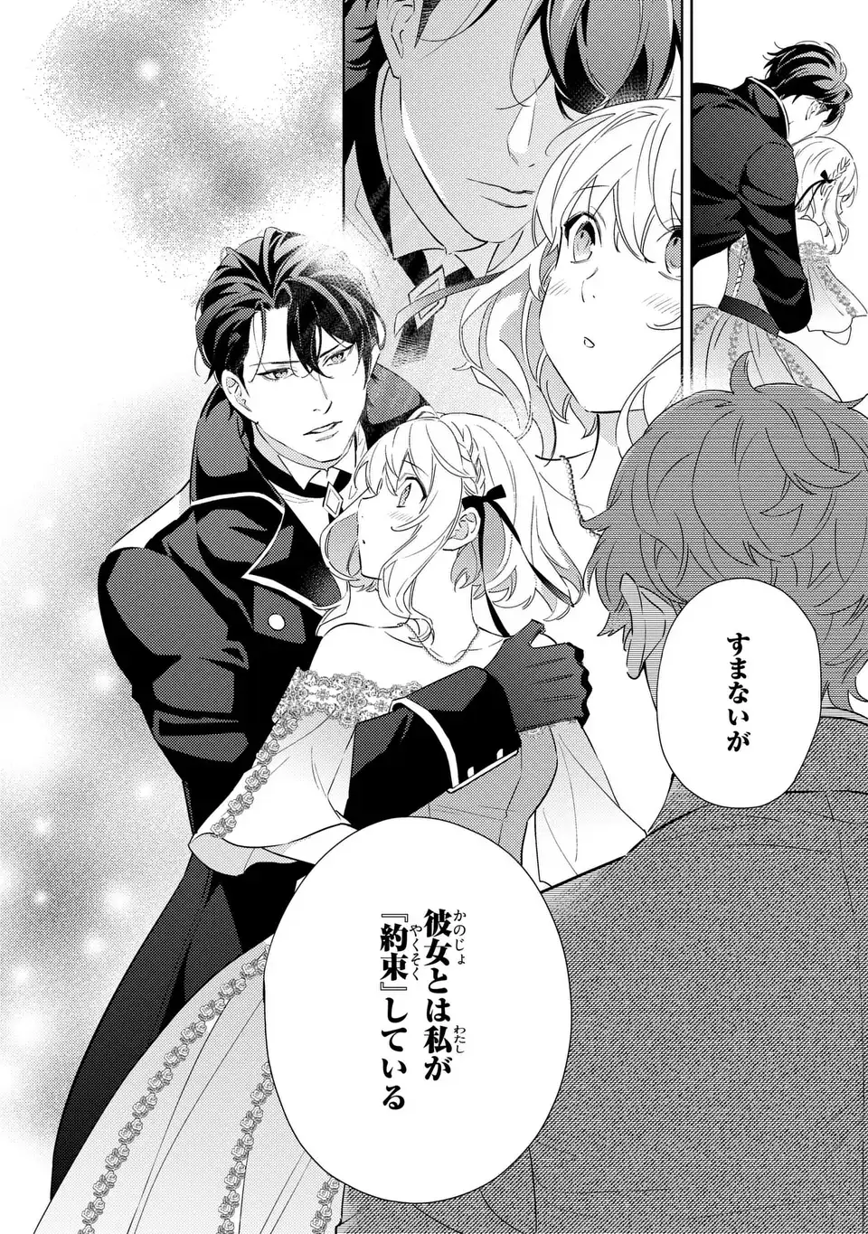 Kuro Usagi Hakushaku no Dekiai Kyuukon Chapter 9 22ページ